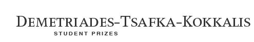 Lemelson-Caltech Student Prize home page Demetriades-Tsafka-Kokkalis Student Prize